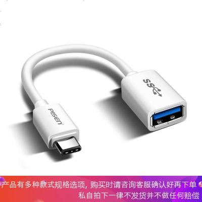手机连接U盘数据线otg下载转换器type-c转接头华为0tg下歌到移动硬盘mp3插安卓t–ypec和通用读