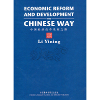 正版新书]中国经济改革发展之路(英文)厉以宁9787513500890