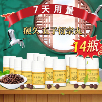 14瓶 7天用量]硬久 五子衍宗丸 6g/瓶 补肾益精用于肾虚精亏所致阳痿不育遗精早泄腰痛尿后余沥 丸剂男科用药男性药品