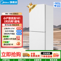 美的(Midea)家用电冰箱 181升双门超薄冰箱双温冷藏冷冻大容量保鲜低音 MR-190E极地白
