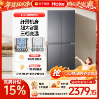 统帅(Leader)海尔出品 502升十字开门大容量 594mm超薄机身三档变温 全域自然净变频一级