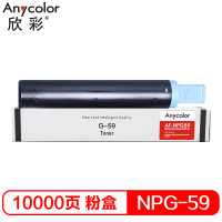 欣彩AF-NPG59粉盒大众版黑色单支装适用佳能IR2204AD 2002L 2202 L打印页数10000