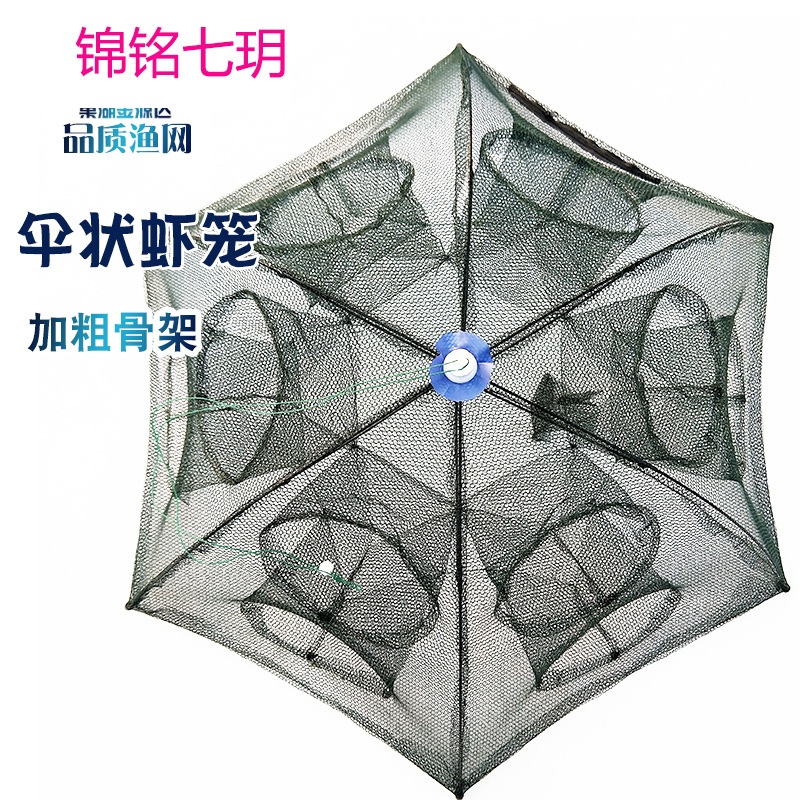 精细虾笼 捕网敞口捕鱼笼 捕虾网捉鱼工具 鱼护网具