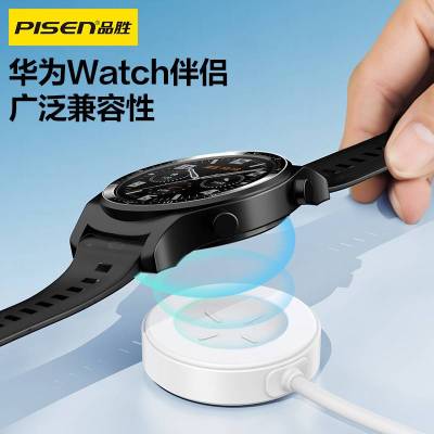 品胜HW手表无线充电带线底座适用于华为GT3/WATCH3/GT2PRO/3PRO运动款荣耀magic/GS Pro