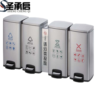 圣承启 分类垃圾桶 脚踏个