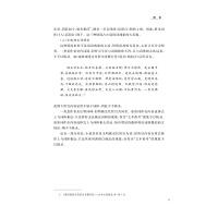 明代小说中的词作研究