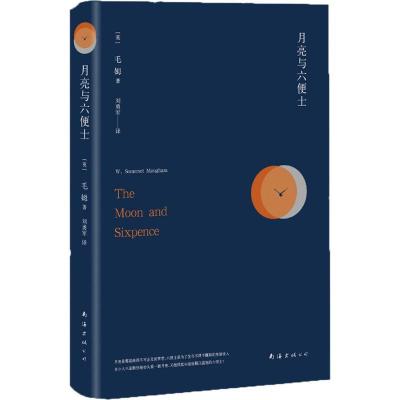 正版新书]月亮与六便士毛姆9787544282086