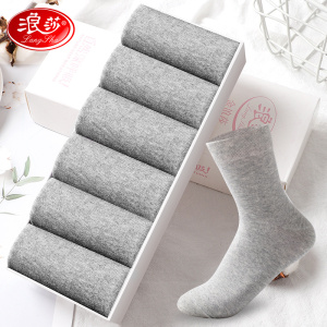 浪莎纯棉袜子女士中筒袜秋冬季黑色棉袜防臭吸汗透气女款全棉短袜