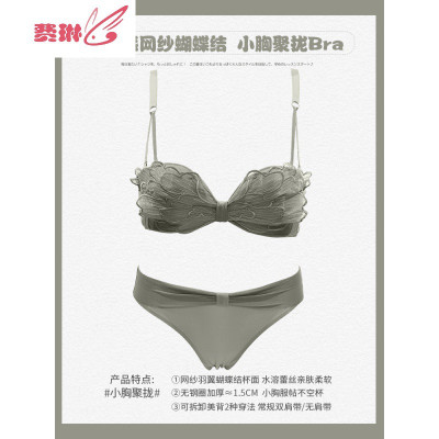 内女衣小胸无钢圈聚拢平胸专用文胸aa杯加厚上托蕾丝内衣内裤一套费琳胸罩