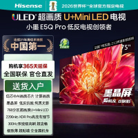 海信电视小墨 75E5Q Pro 75英寸 768分区U+MiniLED 信芯芯片 抗反光防眩光墨晶屏 300Hz高刷