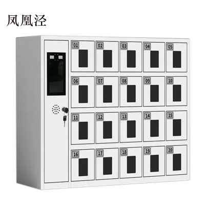 凤凰泾智能手机存放柜员工手机寄存柜20门手机存放柜