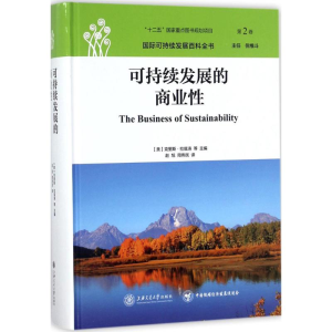 醉染图书可持续发展的商业9787313158543