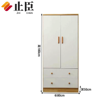 止臣 实木衣柜 收纳柜储物柜 H-8