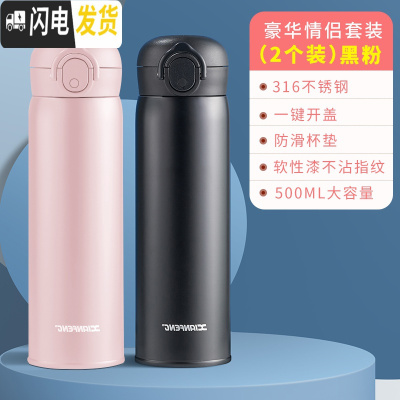 三维工匠保温杯女学生简约可爱便携小巧少女心不锈钢500大容量弹跳水杯 情侣款(樱花粉+典雅黑)