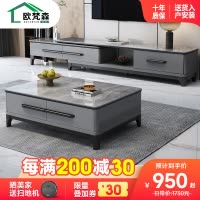 欧梵森 北欧轻奢岩板茶几电视柜组合推拉伸缩大理石岩板电视柜小户型客厅家具意式风岩板现代简约套装家用储物柜
