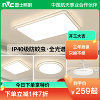 雷士照明IP40全光谱护眼吸顶灯客厅主灯卧室灯快装新款全屋灯具