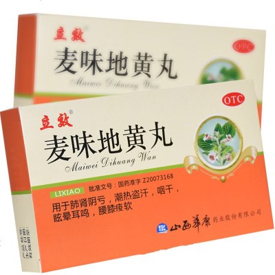 立效麦味地黄丸6g*6袋滋肾养肺。用于肺肾阴亏，潮热盗汗，咽干，眩晕耳鸣，腰膝痠软。OTC