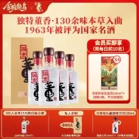 董酒[宴请赠礼] 国密方印 董香型白酒 国密工艺 百草入曲 54度 500ml 4瓶 整箱装