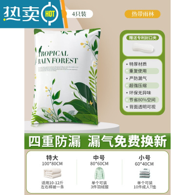 敬平加厚真空压缩袋收纳袋衣服被子棉被衣物打包袋家用电泵抽气真空袋 4个不送泵 棉被被子收纳_特大号(100*80cm)