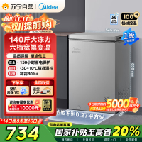 美的(Midea)100升 低霜家用囤货小冷柜 冷藏冷冻转换冰柜 一级能效母婴母乳小冰箱 BD/BC-100KMF(E)
