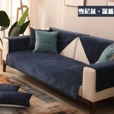 家柏饰(CORATED)沙发垫 四季通用防滑沙发巾盖布北欧简约加厚 沙发套全包套罩 雪尼尔非凡深蓝 90*120cm