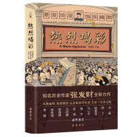音像热烈喝彩张发财