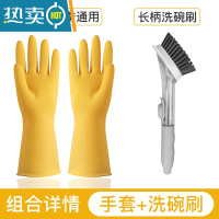 敬平乳胶橡胶皮洗碗手套女劳保耐磨工作加厚耐用家务清洁厨房洗衣防水 2双金黄M码+洗碗刷 M