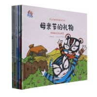 [N]虎头虎脑情商教育系列(共7册)-9787570118649