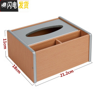 三维工匠办公木质笔筒收纳盒创意纸巾盒抽纸盒多功能家用客厅茶几桌面摆件 HX-7161