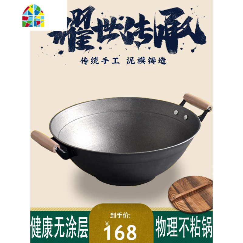 手工熟铁炒锅双耳加厚生铁锅家用老式大铁锅无涂层炒菜平底锅 FENGHOU 直径36CM