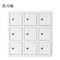 苏兴顺手机存放柜9门