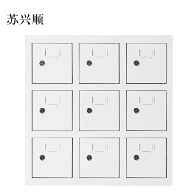 苏兴顺手机存放柜9门