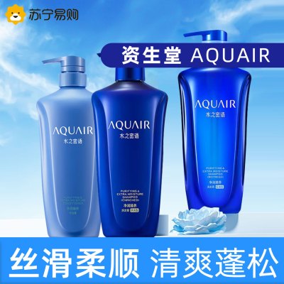 资生堂水之密语净润臻养洗发露 清爽型600ml 润发蓬松清爽柔滑改善毛躁洗发水男女通用