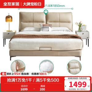 全友家居现代简约进口头层牛皮真皮床卧室大床1.8m双人床软床家具