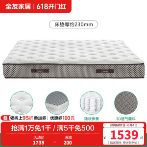 全友家居独立袋装弹簧床垫1.8x2米席梦思护脊双人床垫子家用