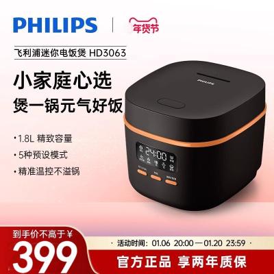 飞利浦迷你电饭煲小型1-3人宿舍家用煮饭锅多功能3063 黑色