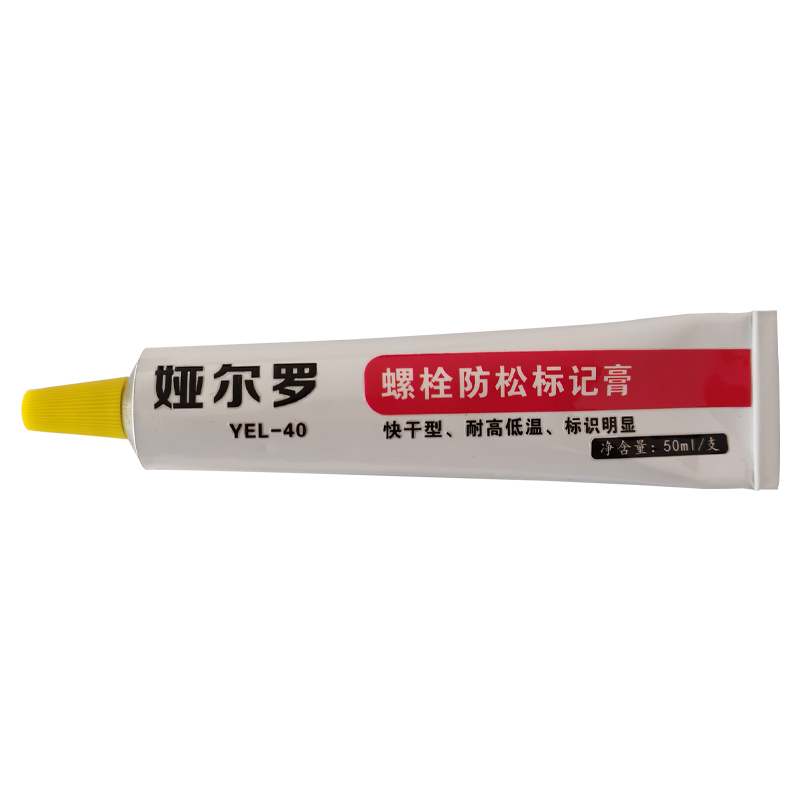 娅尔罗 螺栓防松标记膏 YEL-40 黄色 50ml/支