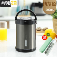 三维工匠保温饭盒大容量不锈钢真空超长保温桶便当饭盒便携学生上班族 锖灰色1200(送筷子勺子叉子保温提包)