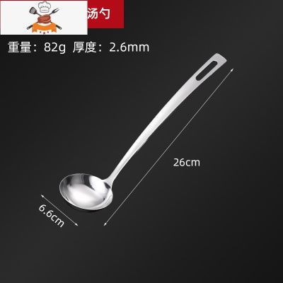 不锈钢勺子火锅勺带挂钩长柄汤勺餐厅饭店小漏勺家用小号套装商用 敬平 亮光特厚小号汤勺(6.6cm)