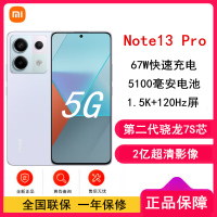 [原封]小米Redmi Note13 Pro 5G 8GB+128GB 浅梦空间 第二代骁龙7S芯 2亿像素 超细四窄边OLED直屏 5100mAh大电量 小米手机 红米手机