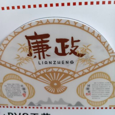 鹿鸣原 PVC板+晶膜 15mm 平方米