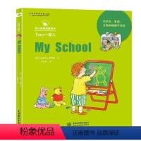 [正版]幼儿英语启蒙绘本Tom一家人(My House)(My Family)(My School)(My Birth