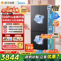 [自营]美的冰箱真香系列508嵌入法式四开门超薄零嵌入式双系统2.0一级能效大容量可爱多MR-508WUFPZE 星尘黛