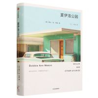 [N]夏伊洛公园(精)-9787521755800