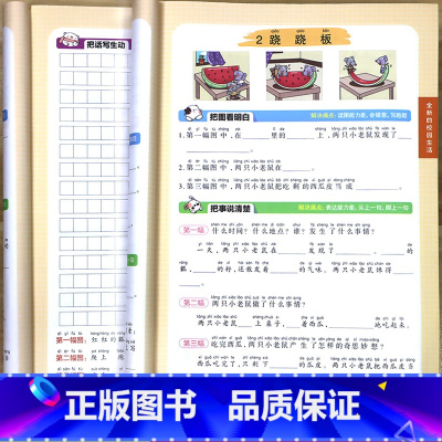 [2本套]看图写话+阅读训练 小学一年级 [正版]小学生语文看图写话一年级二年级人教版看图说话阅读理解专项训练书写作文练