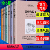 [正版]6本傲慢与偏见简爱巴黎圣母院飘茶花女呼啸山庄中文版+英文原版中英文对照英汉双语世界名著书籍青少青少年版初高中小