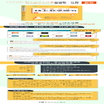 [M]如何设计线上教学细节 快速提升线上课程在线率和课堂学习参与度-9787515365886