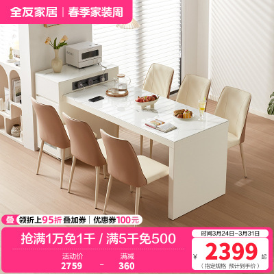 全友家居岛台餐桌一体式可伸缩储物长方形功能充电餐桌轻奢餐桌餐椅家具