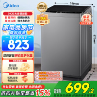 美的(Midea)波轮洗衣机全自动 9公斤大容量全空间抗菌健康除螨洗一级能效 MB90V33B