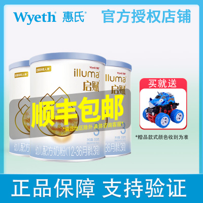 惠氏启赋蓝钻（Wyeth）亲和人体婴幼儿配方奶粉爱尔兰原装进口启赋蓝钻3段900g实发3罐350g合1050g-